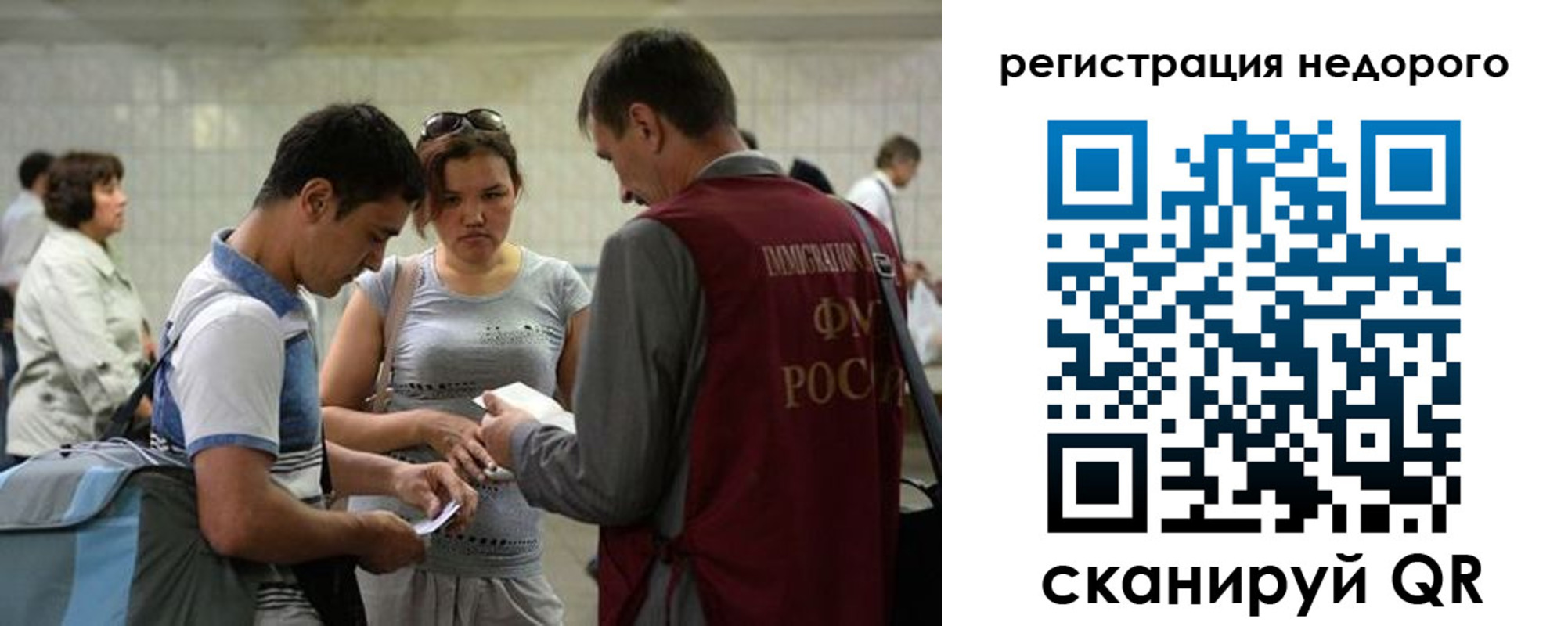 прописка регистрация в Лобне
